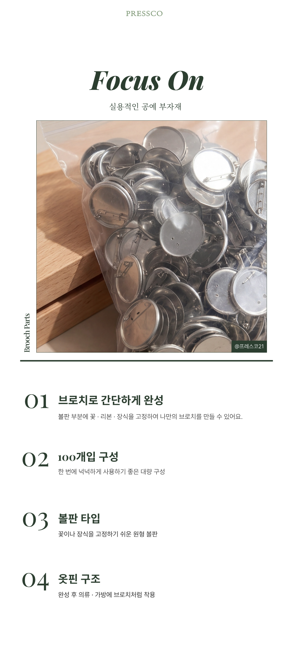상세이미지 02