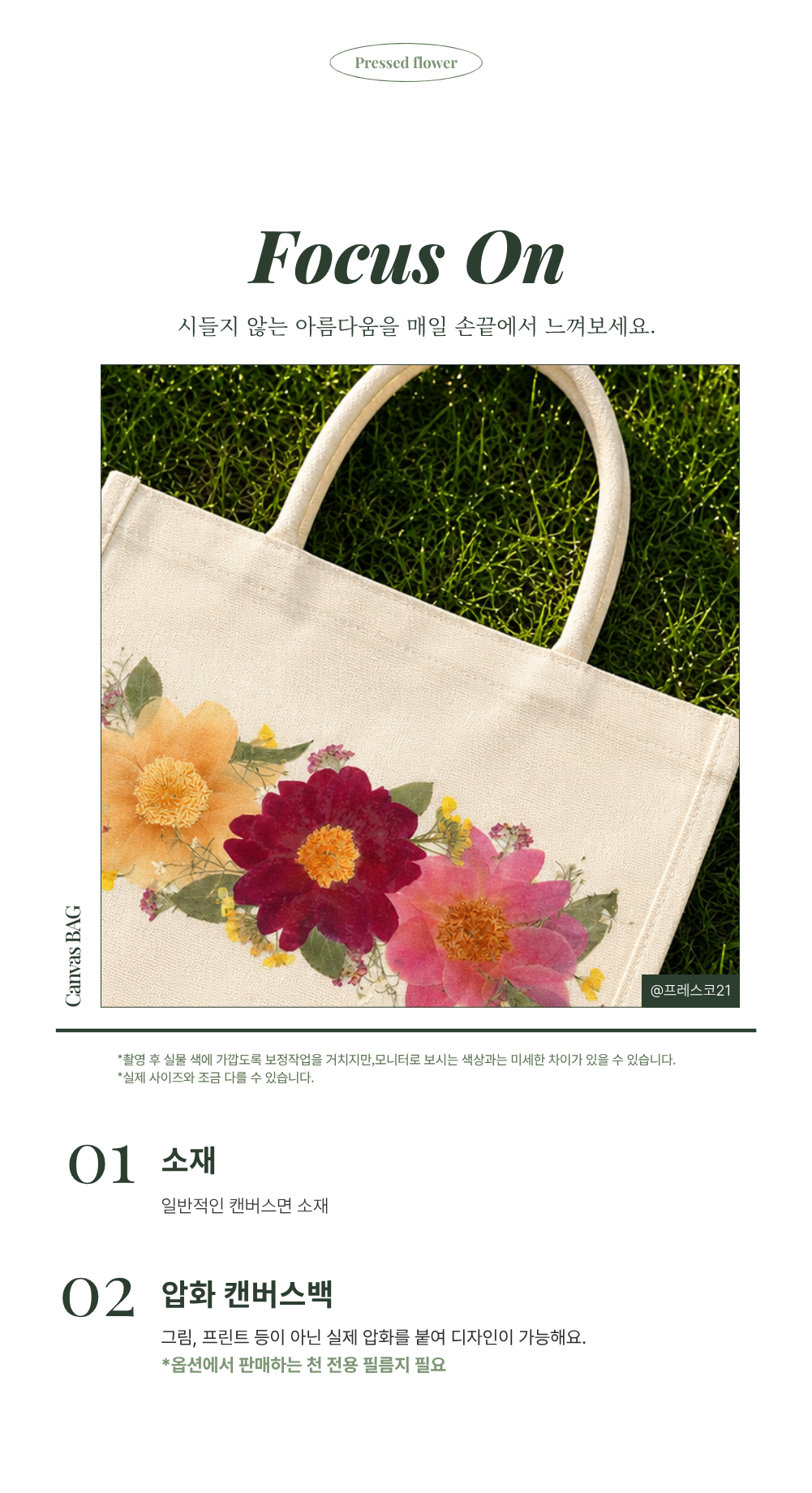 상세이미지 01