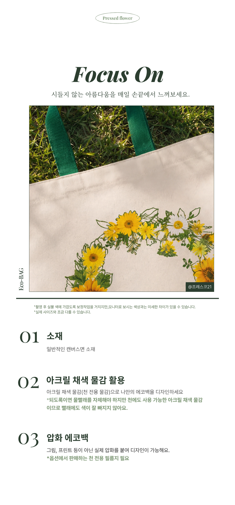 상세이미지 01