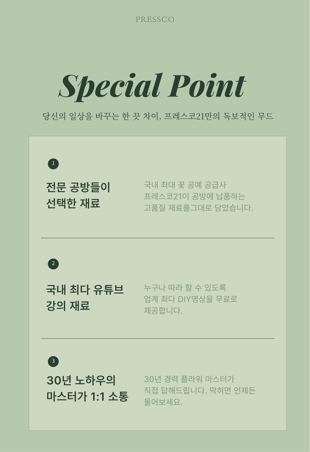 스페셜포인트