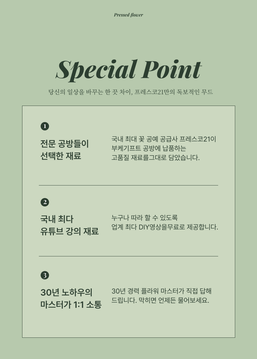 상세페이지 02