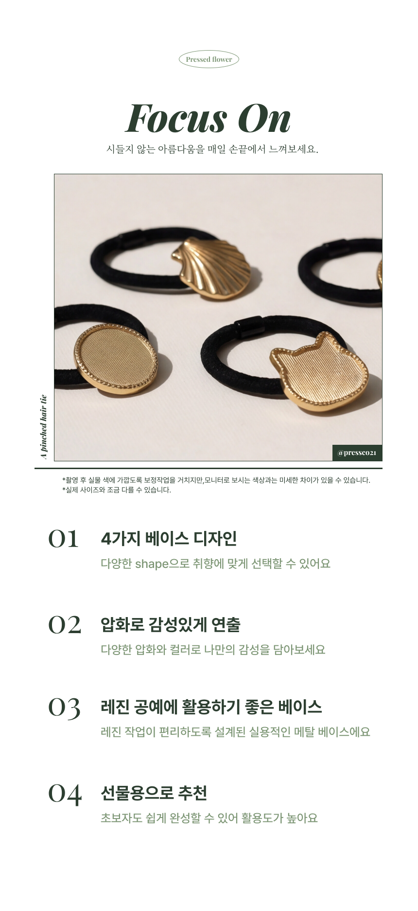 상세페이지 03