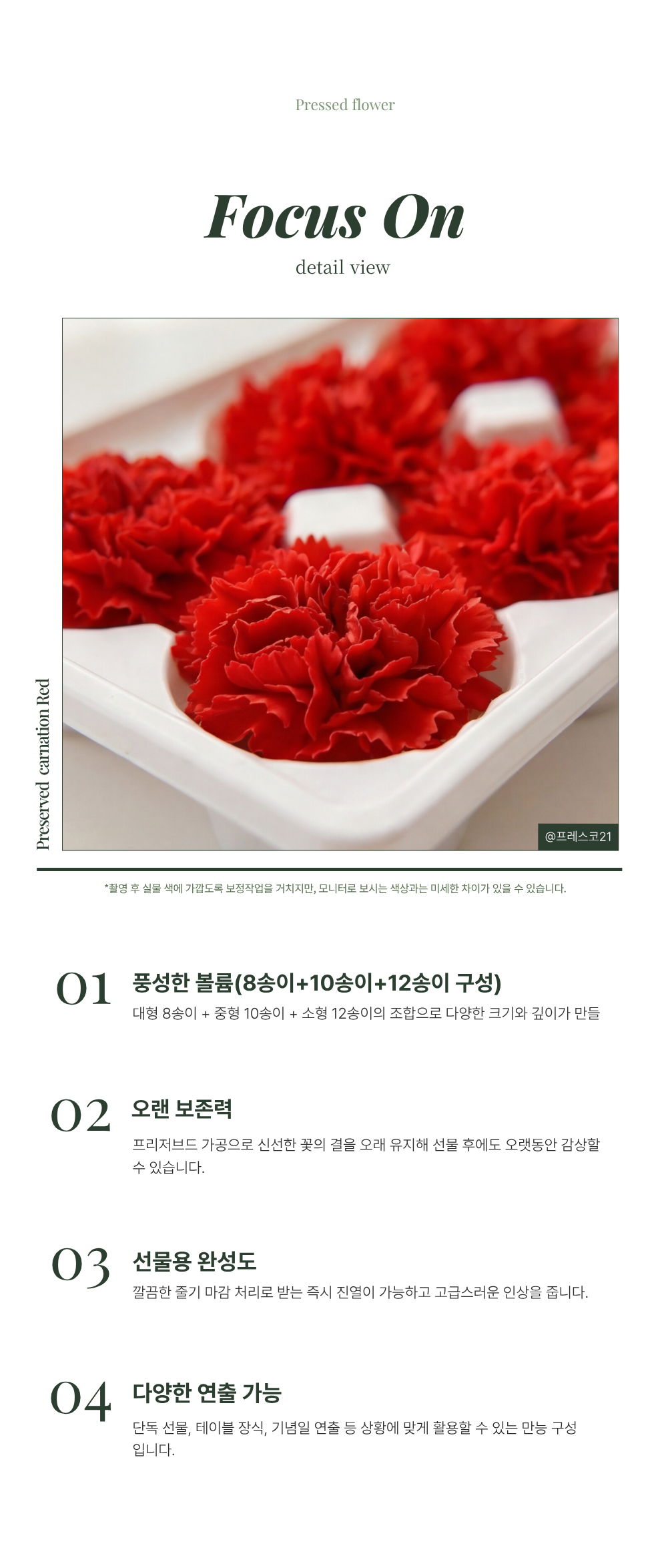 상세이미지 01