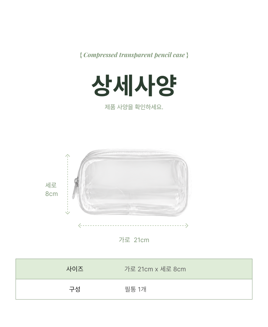 압화필통 상세페이지 07