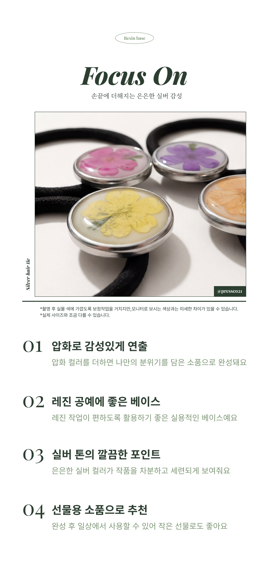 머리끈 실버 상세페이지 03