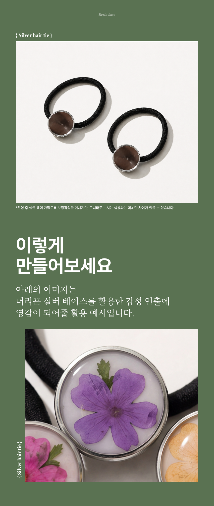 머리끈 실버 상세페이지 06