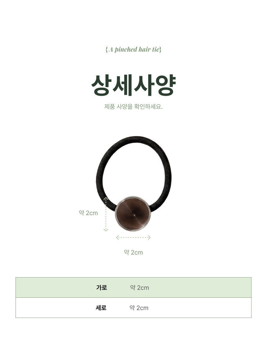 머리끈 실버 상세페이지 07