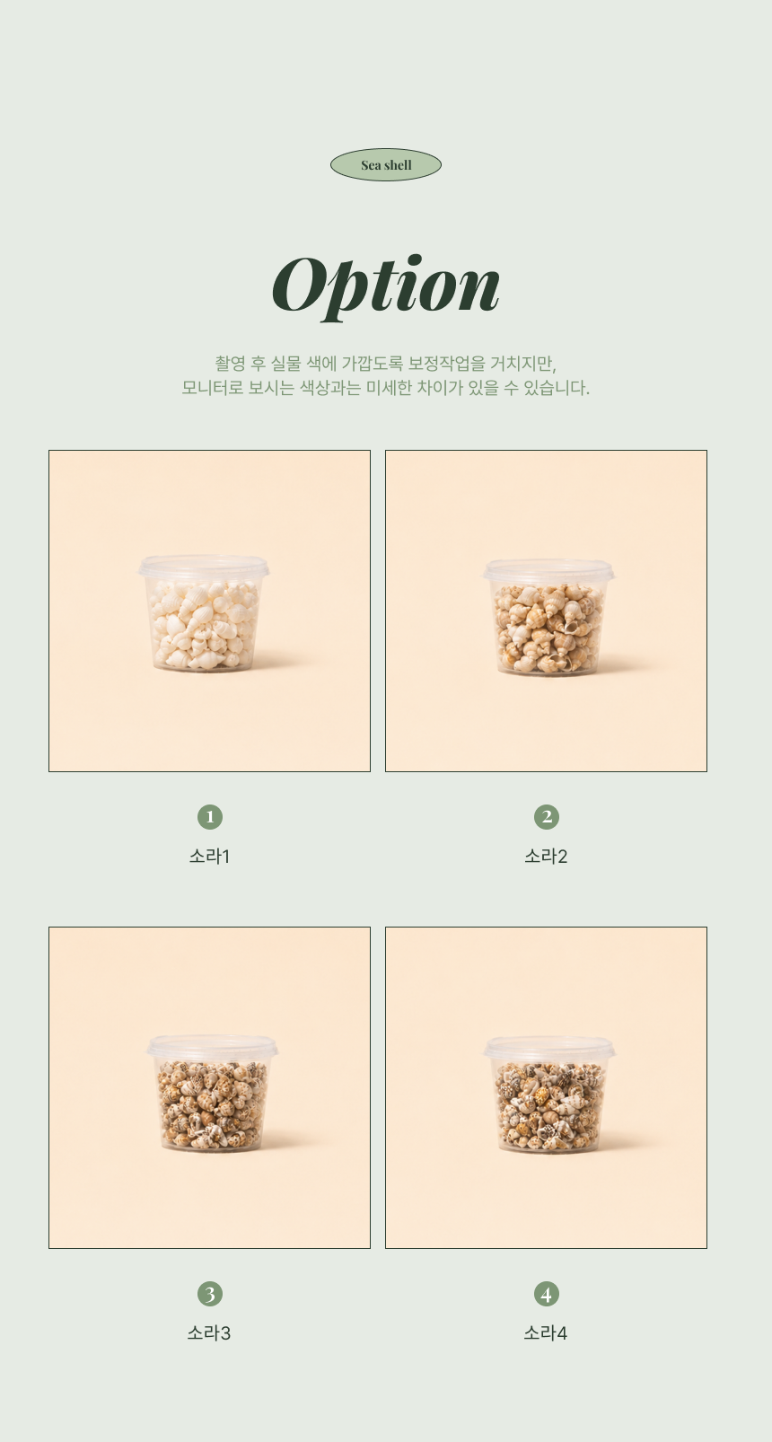 소라 상세페이지 07